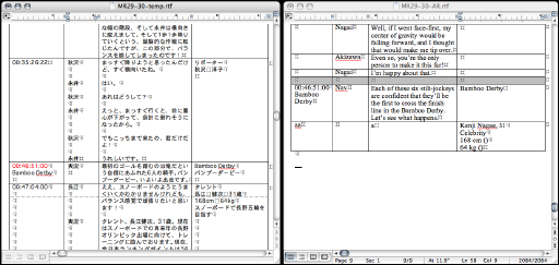 screenshot of MS Word with two open documents